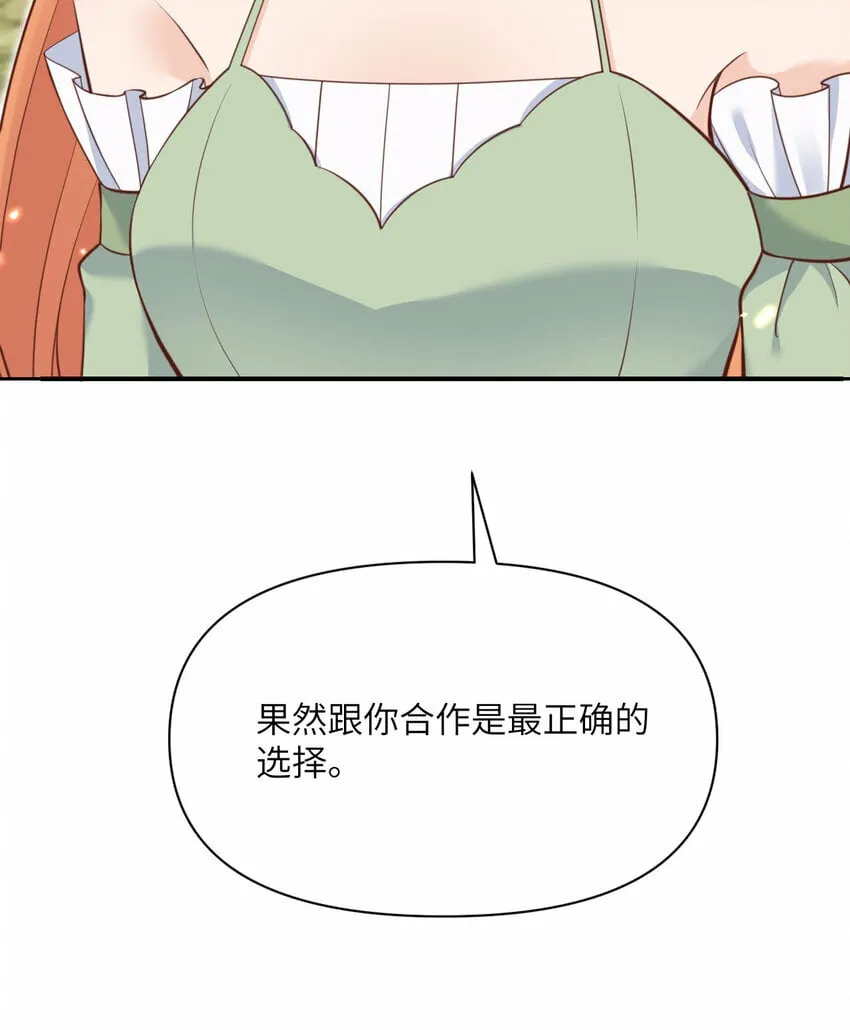 28 双倍快乐 第48页