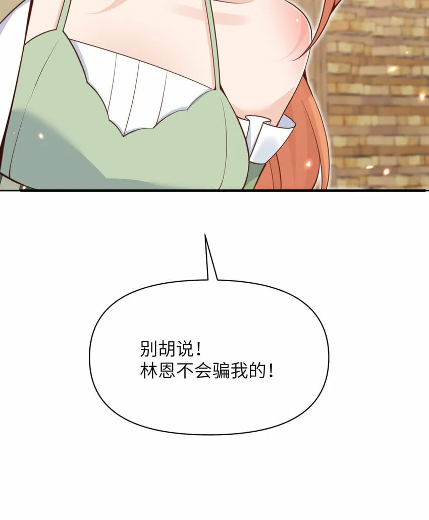 28 双倍快乐 第57页