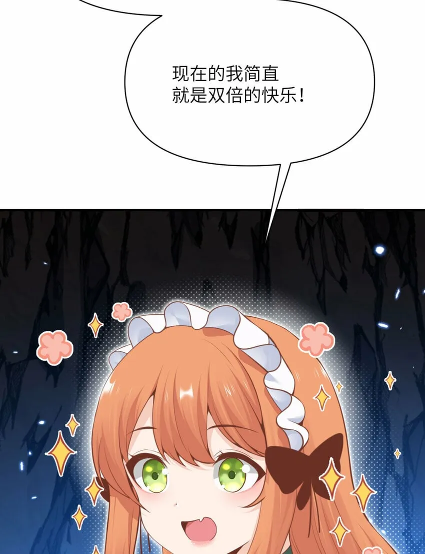 28 双倍快乐 第97页