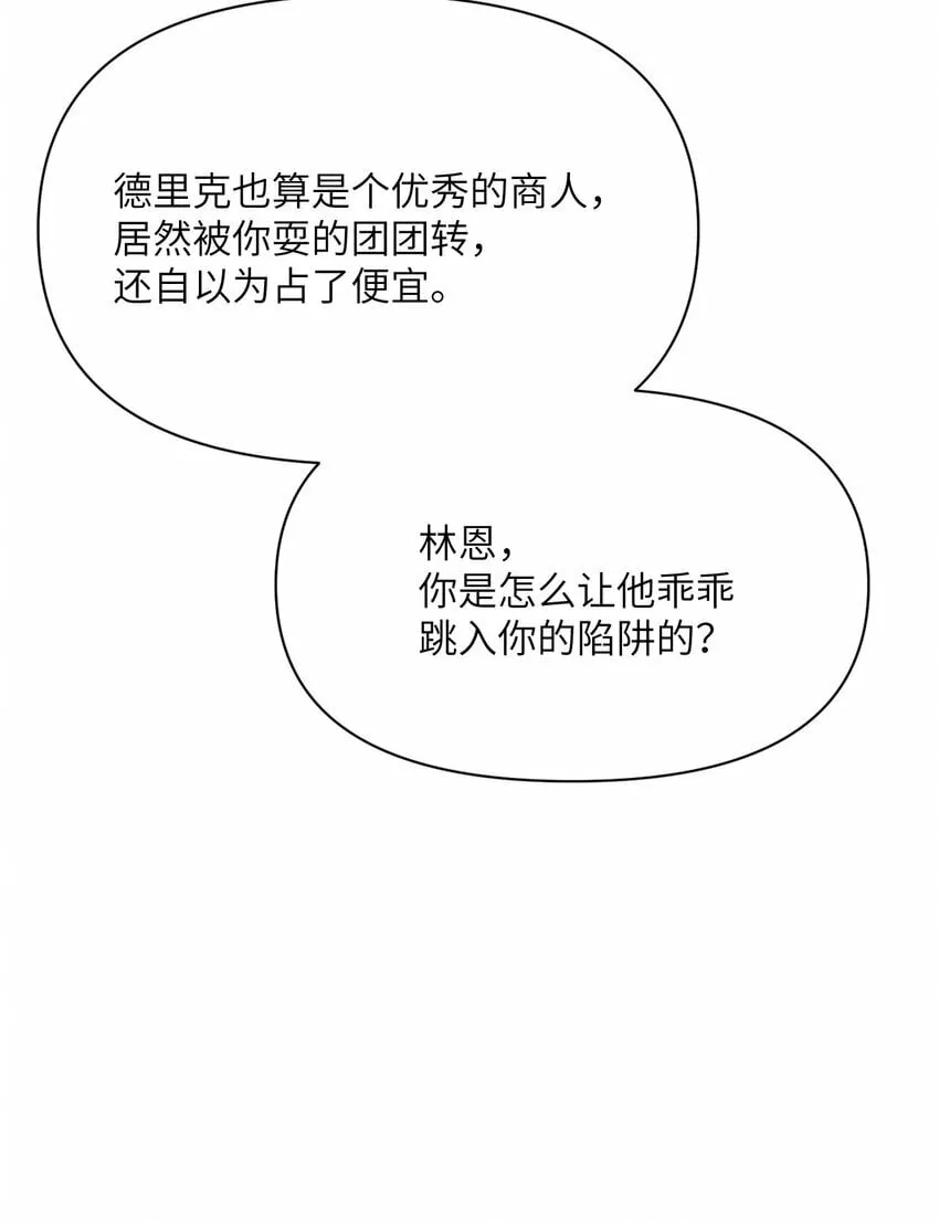 28 双倍快乐 第99页