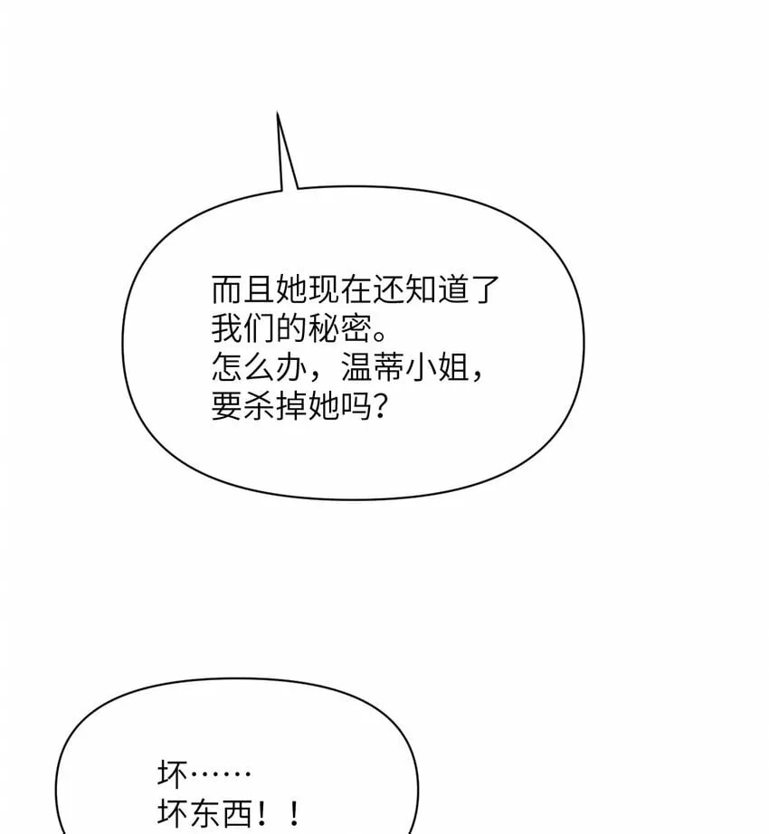 28 双倍快乐 第116页