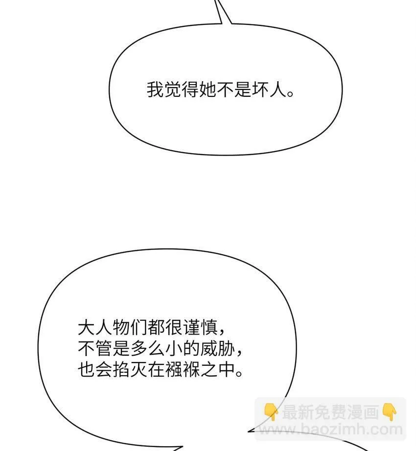 28 双倍快乐 第121页