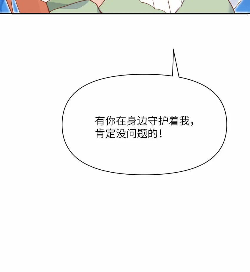 28 双倍快乐 第127页