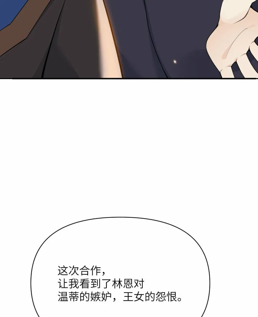 28 双倍快乐 第138页