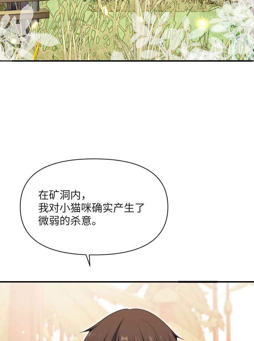 29 怒不可遏 第3页