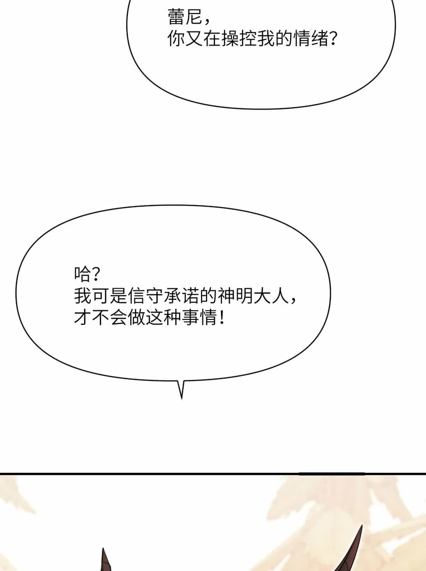 29 怒不可遏 第5页