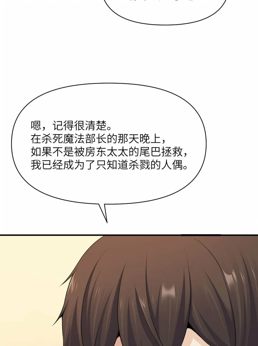 29 怒不可遏 第8页
