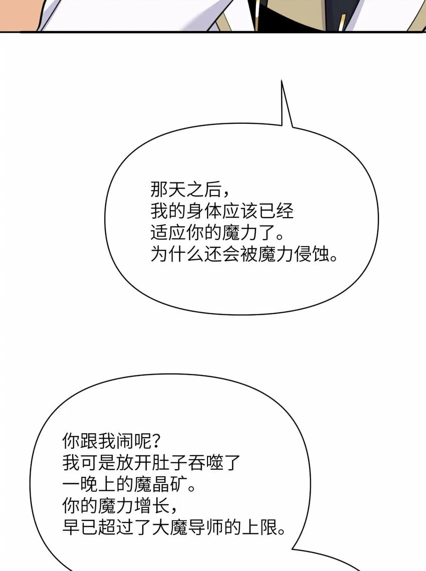 29 怒不可遏 第10页