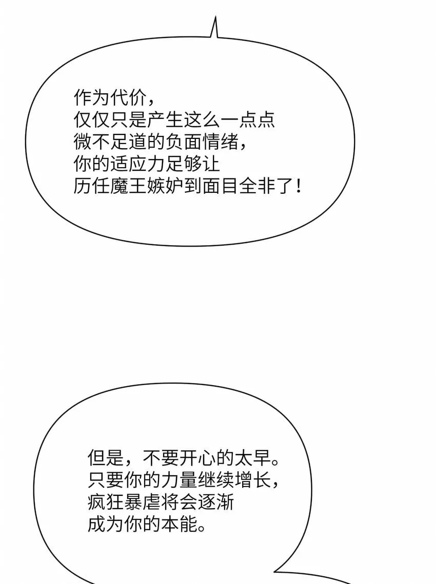29 怒不可遏 第12页