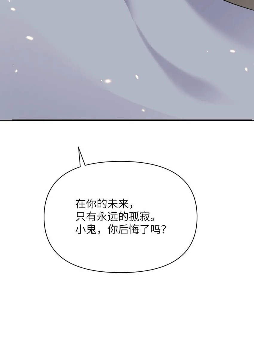 29 怒不可遏 第15页