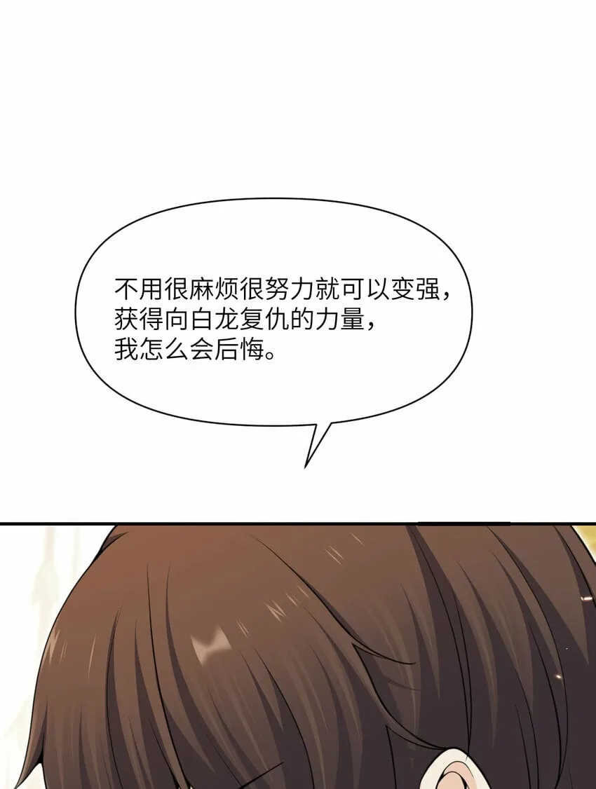 29 怒不可遏 第16页