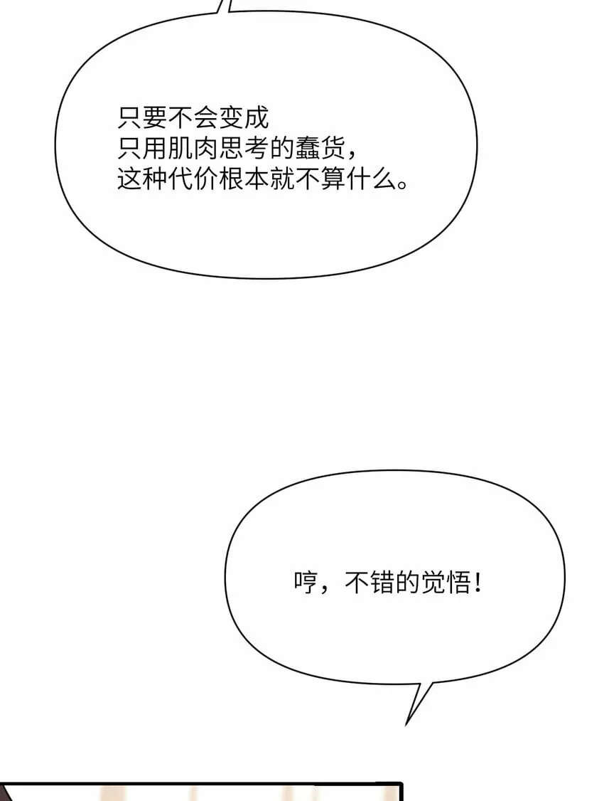29 怒不可遏 第18页