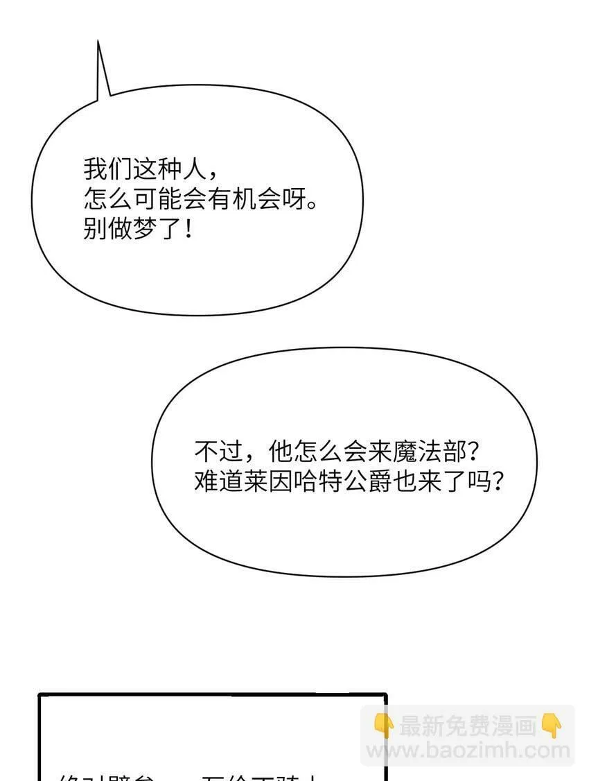29 怒不可遏 第27页