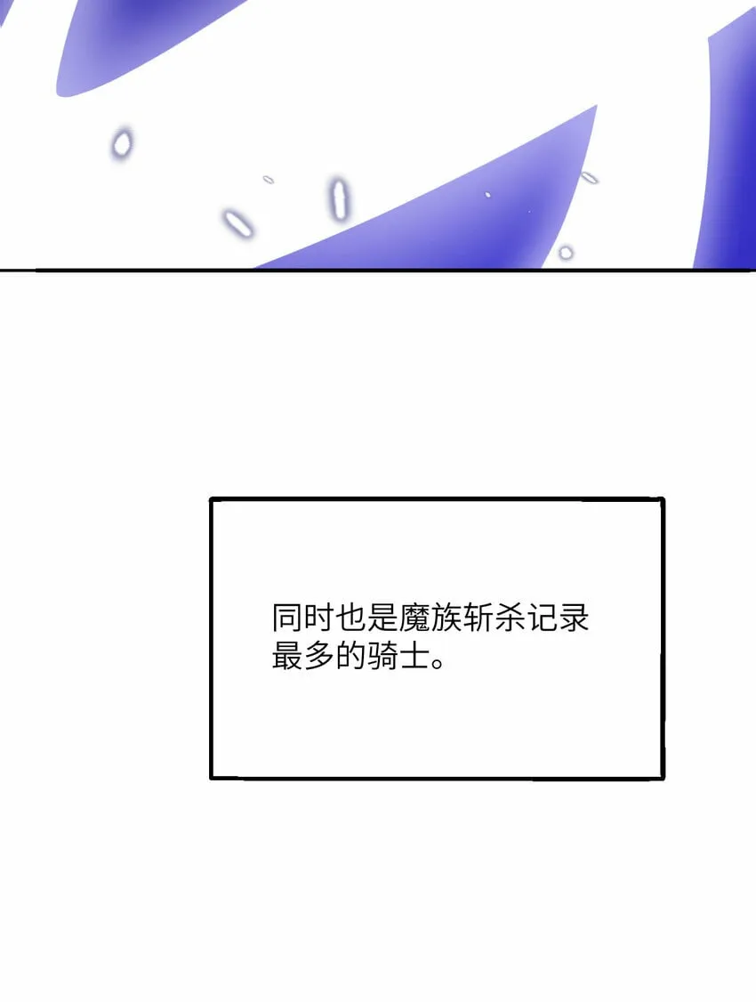 29 怒不可遏 第29页