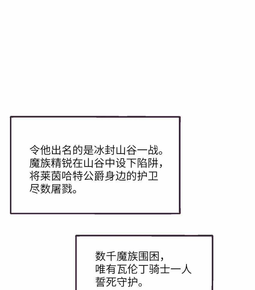 29 怒不可遏 第30页