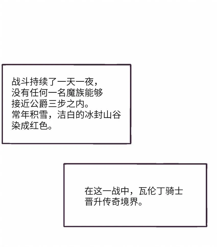 29 怒不可遏 第32页