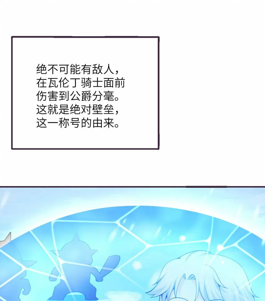 29 怒不可遏 第33页