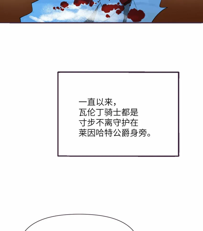 29 怒不可遏 第35页