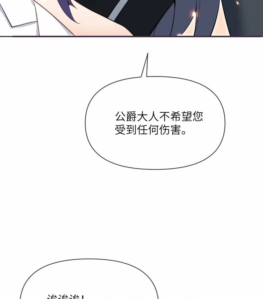 29 怒不可遏 第41页