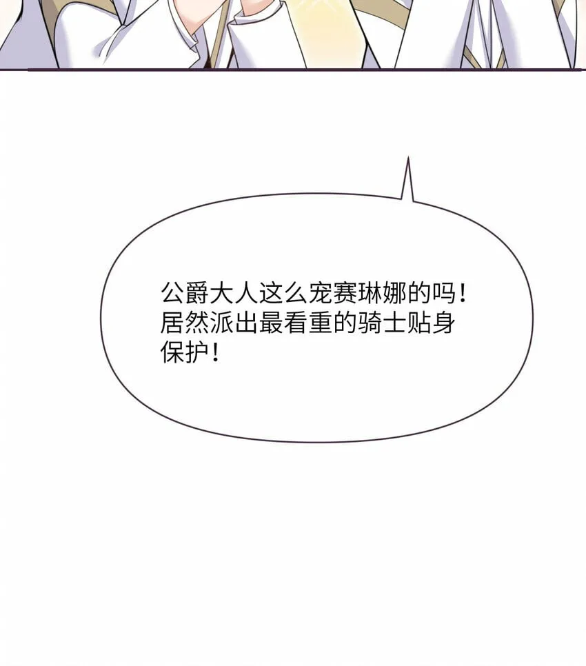 29 怒不可遏 第43页