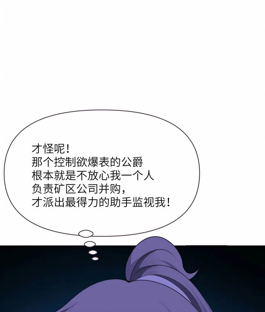 29 怒不可遏 第44页