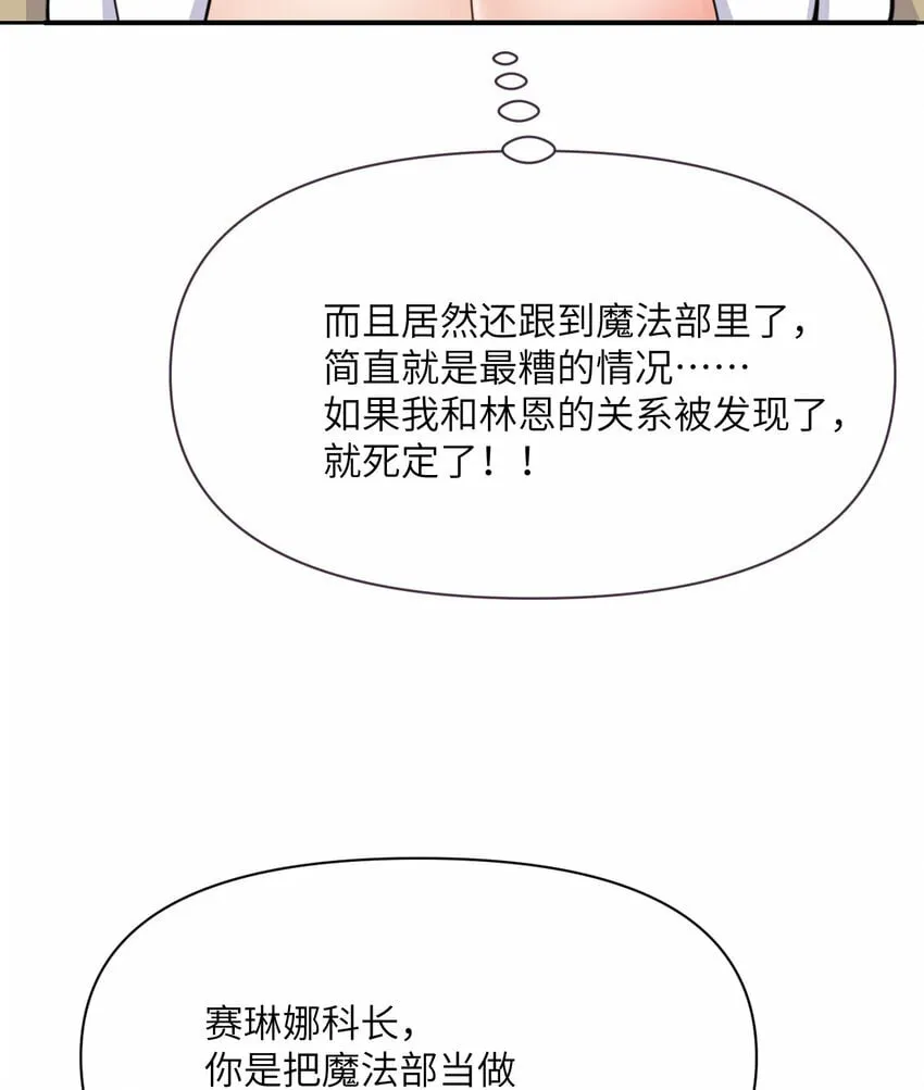 29 怒不可遏 第46页
