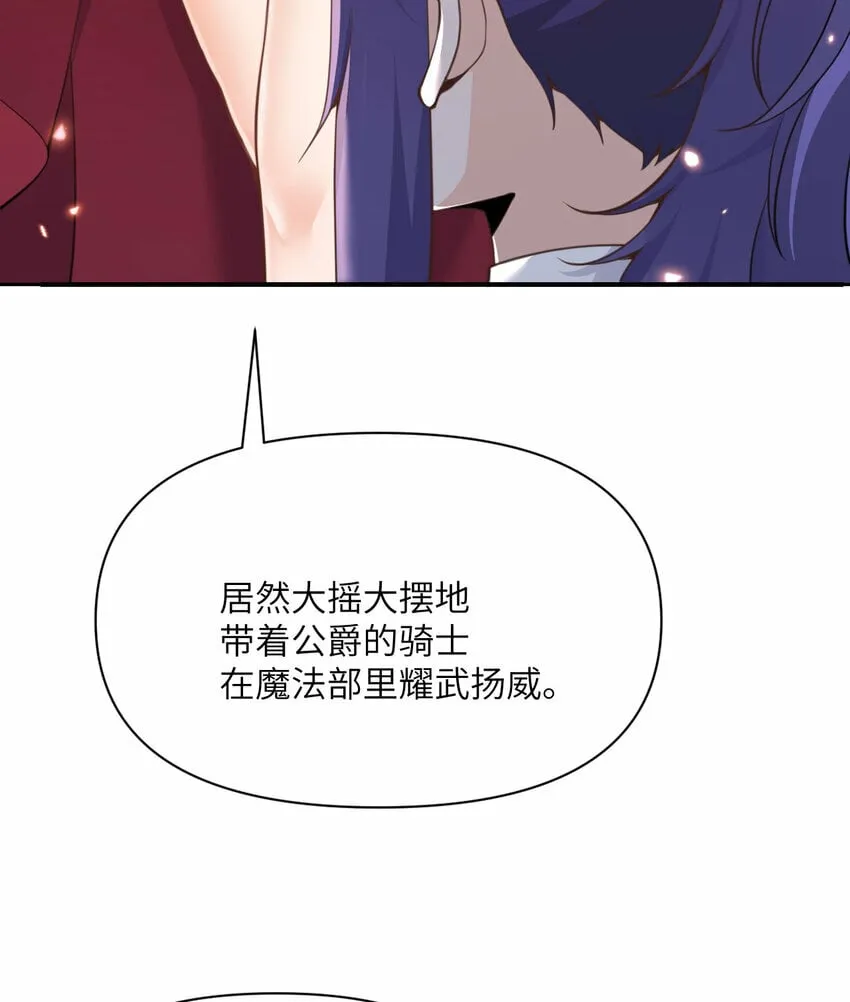 29 怒不可遏 第49页