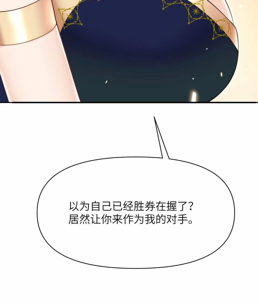 29 怒不可遏 第54页