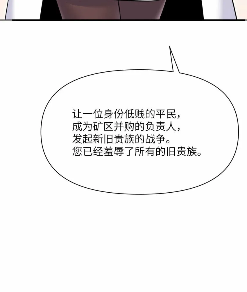 29 怒不可遏 第57页
