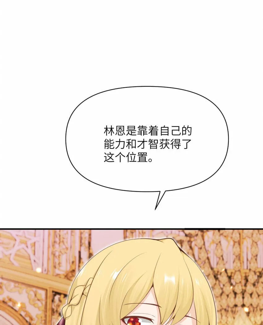29 怒不可遏 第58页