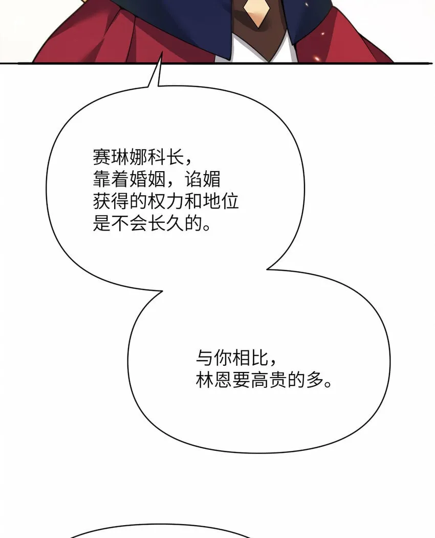 29 怒不可遏 第60页