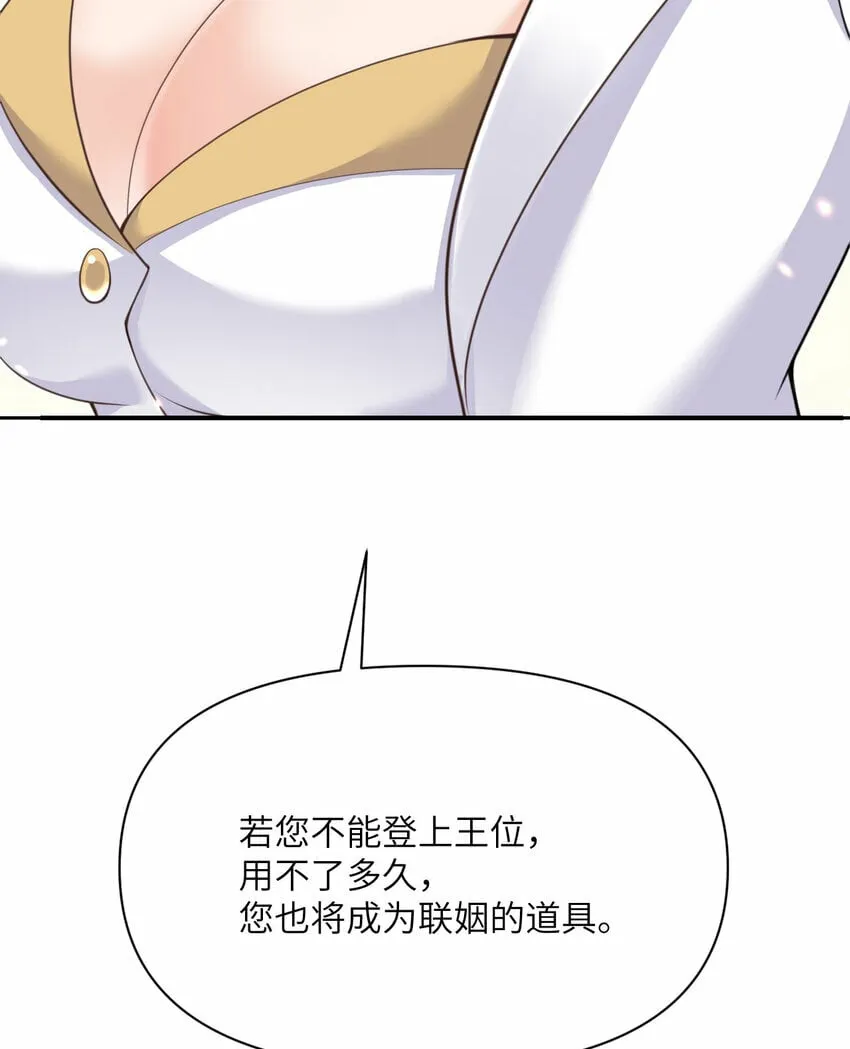 29 怒不可遏 第63页