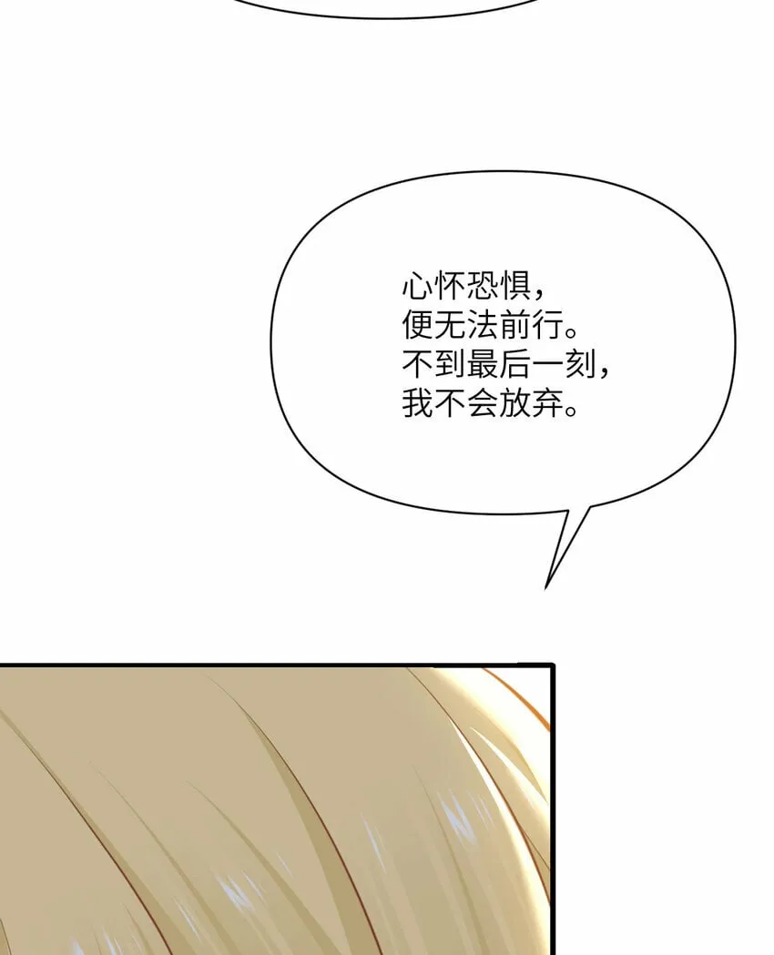 29 怒不可遏 第64页