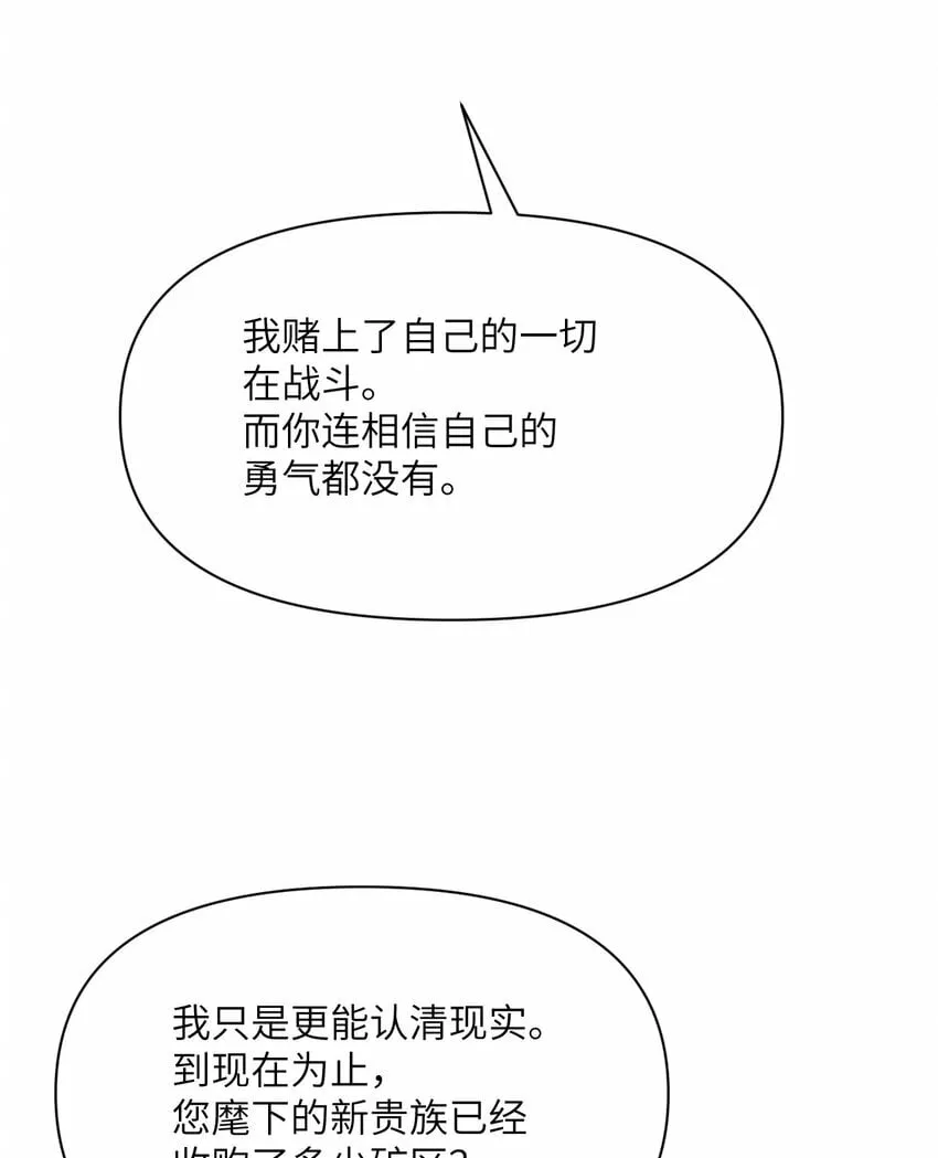 29 怒不可遏 第66页