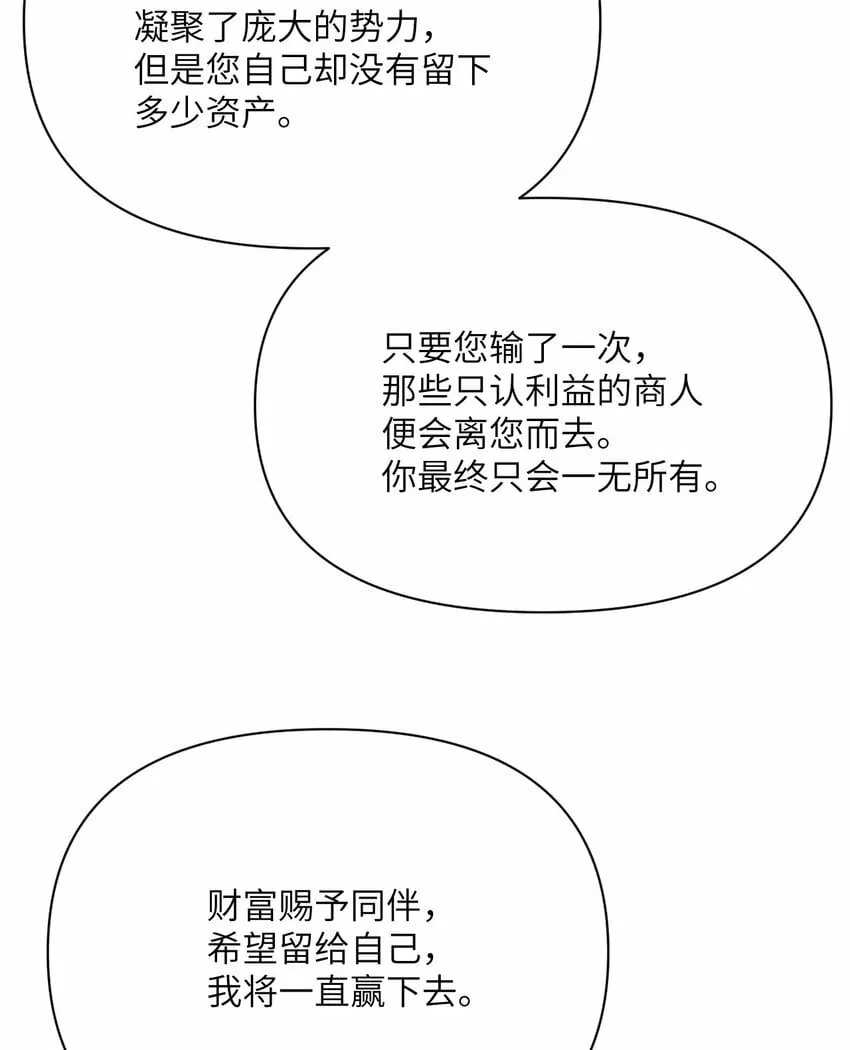 29 怒不可遏 第69页