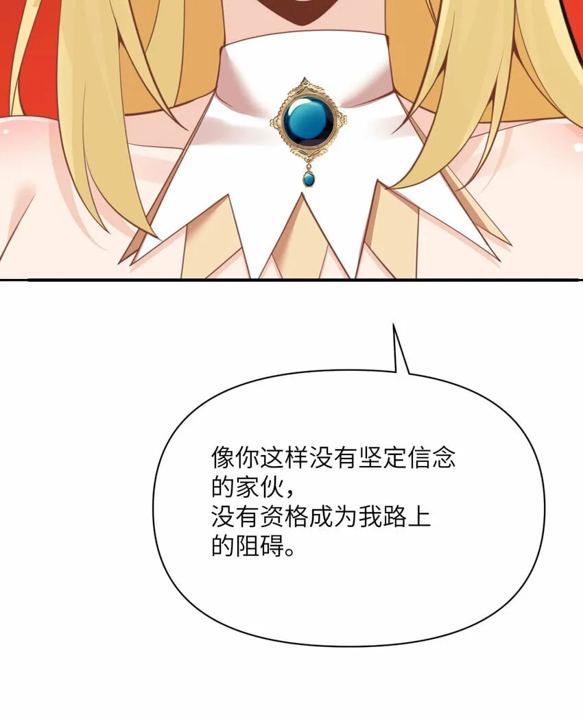 29 怒不可遏 第71页