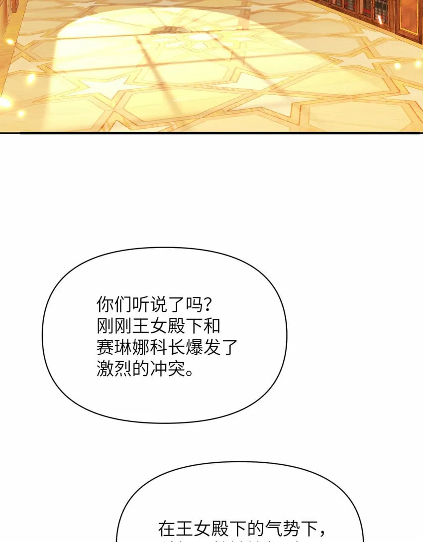 29 怒不可遏 第73页