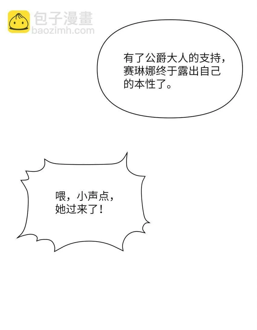 29 怒不可遏 第76页