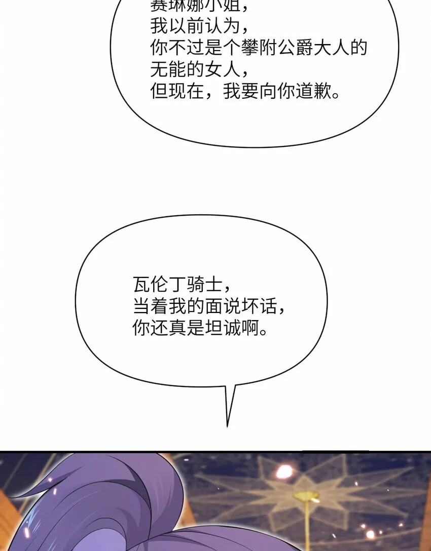 29 怒不可遏 第79页