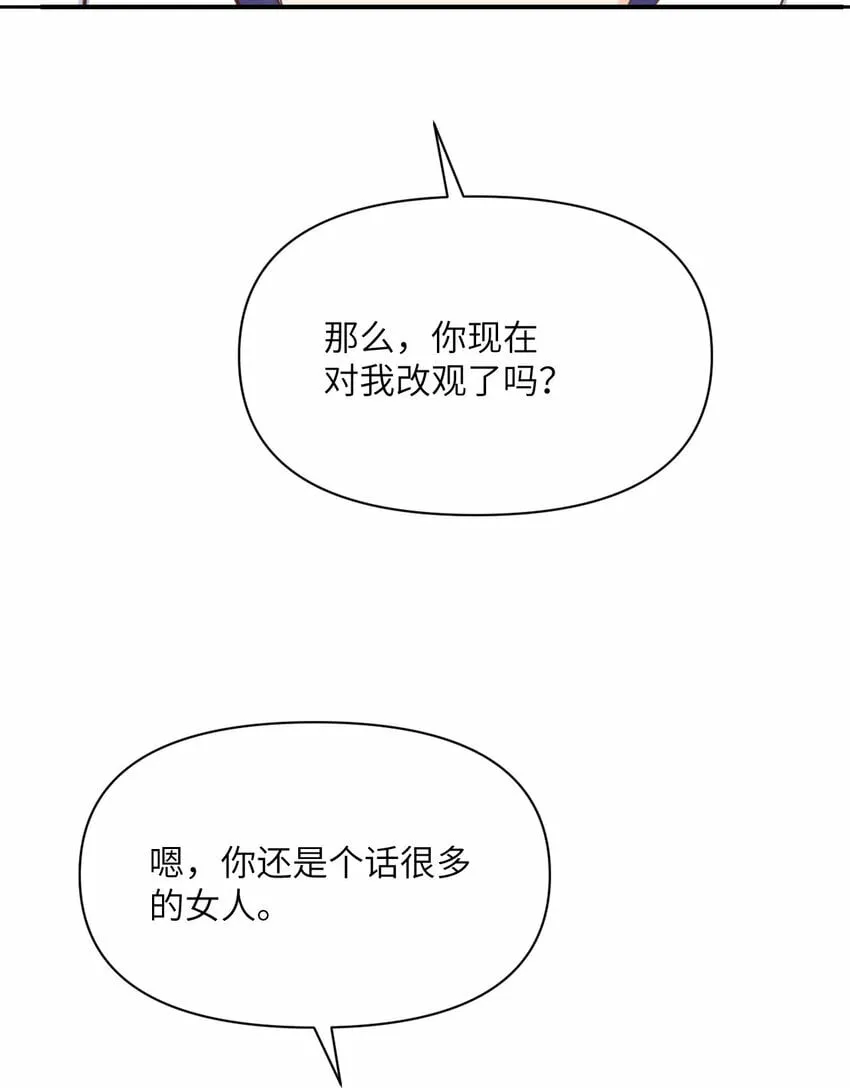 29 怒不可遏 第81页