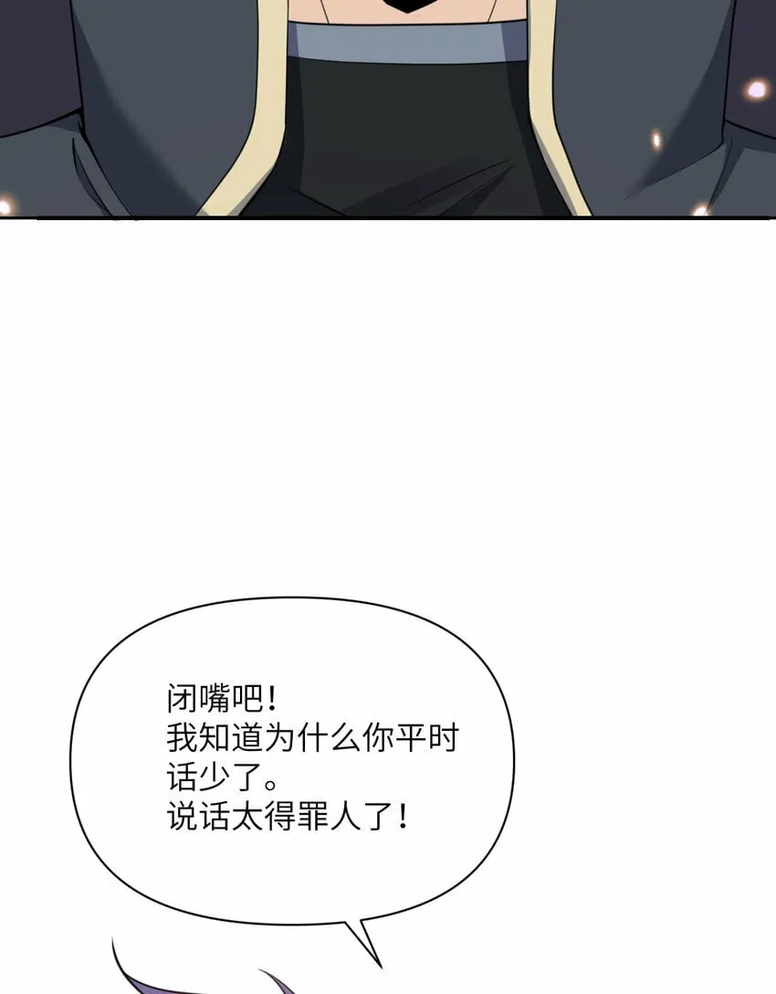 29 怒不可遏 第83页