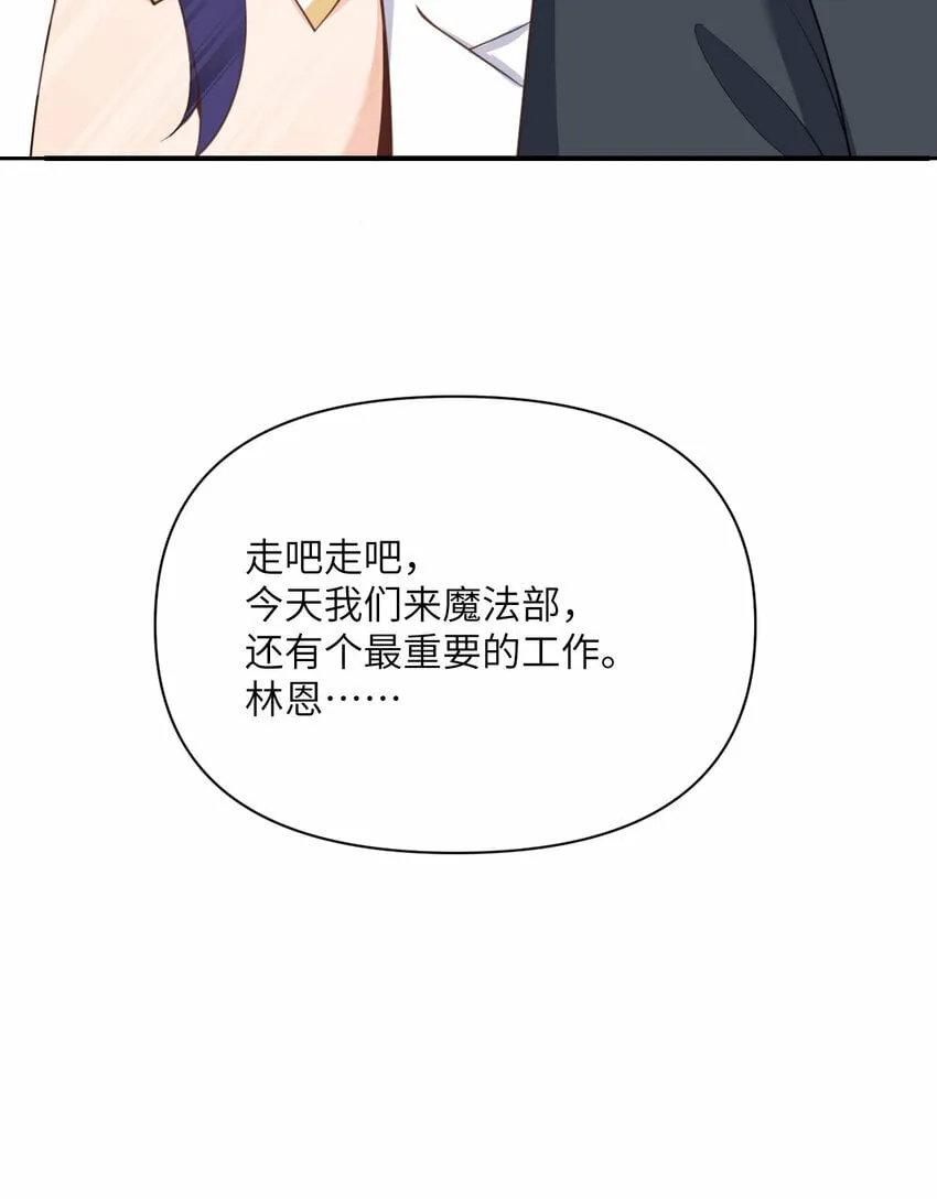 29 怒不可遏 第85页