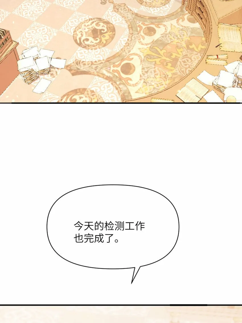 29 怒不可遏 第87页