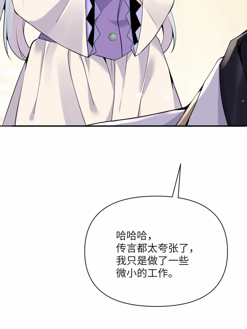 29 怒不可遏 第92页