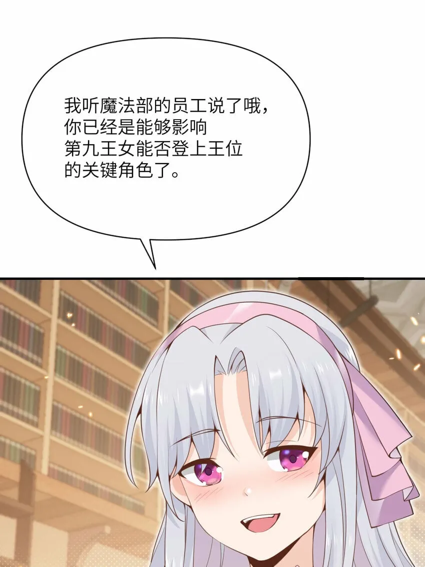 29 怒不可遏 第93页
