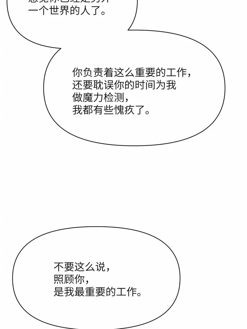 29 怒不可遏 第95页