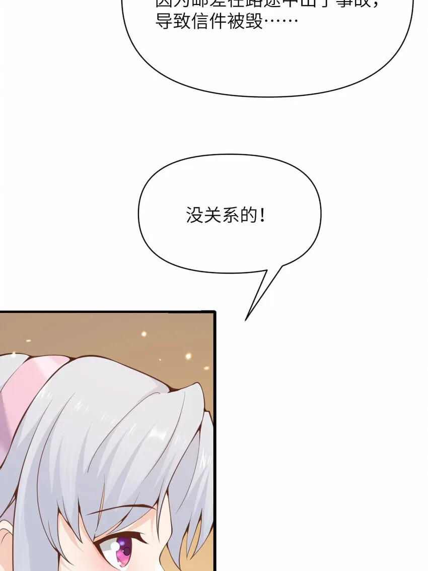 29 怒不可遏 第98页
