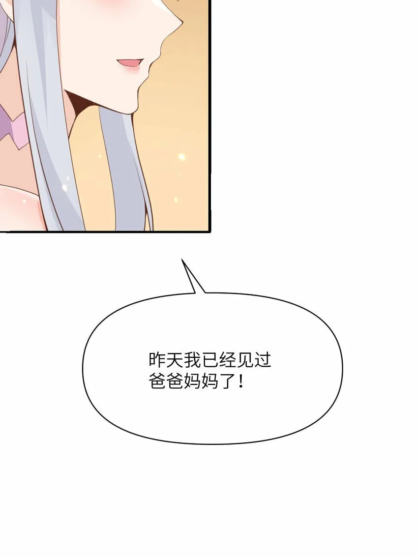 29 怒不可遏 第99页