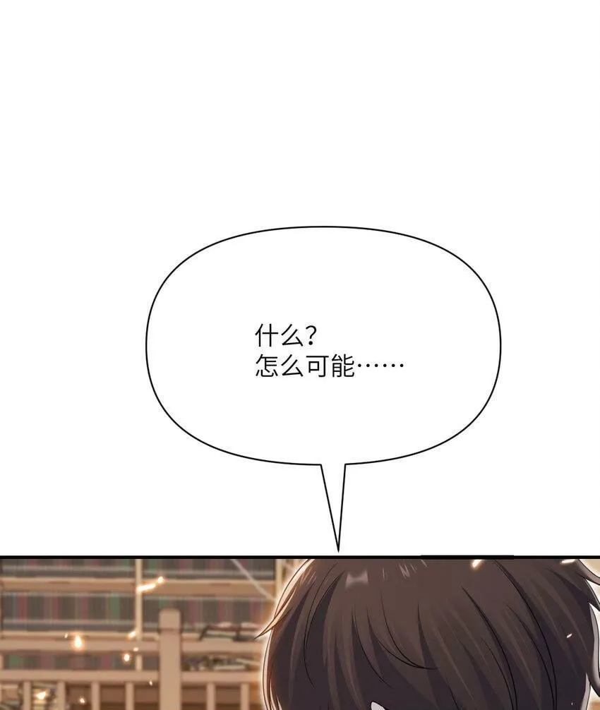 29 怒不可遏 第100页