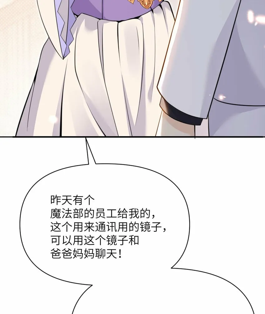 29 怒不可遏 第102页